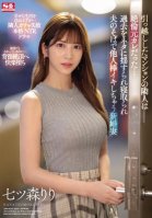 The Neighbor Of The Apartment We Moved Into Was An Unfaithful Ex-boyfriend...Riri Nanatsumori, A Newlywed Wife Who Is Seduced And Seduced By Her Past, And Ends Up Cumming With Someone Else's Dick Next To Her Husband.