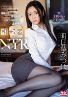Shared Room NTR A Naive New Employee Who Came To Tokyo From Tohoku Was Tricked By His Unfaithful Boss And Kept Having Sex From Morning Till Night To Cum On A Business Trip Mitsuha Asuha