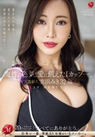 A Devilish Sex Appeal, An I Cup Hungry For Love. Large Newcomer Miki Mihama 32 Years Old AV DEBUT