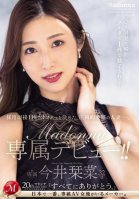 A Married Woman With An Overwhelmingly Beautiful Face Who Made An Offer Within A Second Of Her Job Interview. Kana Imai 32 Years Old Madonna Exclusive Debut! !
