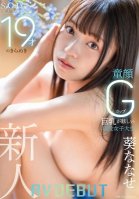 A Sparkling 19-year-old Active Female College Student With Dazzling Baby-faced G-cup Big Breasts Nanase Aoi AV DEBUT Nanase Aoi