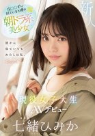 A Beautiful Morning Drama Girl Who Is Rumored To Look Alike Without Hiro ? An Active Female College Student AV Debut Himika Nanao