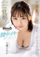 Convulsive Climax X Screaming Orgasm X Portio Development Awakening Of The Sexual Instinct Of A Morning Drama Beautiful Girl! Himika Nanao Orgasms So Much That She Collapses In Her Vagina