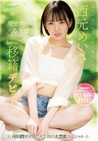 Active Idol X AV Actress Meisa Nishimoto Kawaii* Transfer Debut 60 Days Close-up Of Life's First Abstinence Special