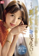 The Night Before The Proposal, I Want To Be Raped By My Ex-girlfriend 'Tsukasa Aoi' Before They Start Having An Affair... Tsukasa Aoi