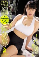 Forcibly Fucked Fitness Instructors' Big Titty Hana Haruna,Kyoko Maki
