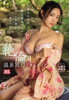 Sex Genius Mitsuha Asuha's Private Hot Spring Trip Document To Satisfy Her Bottomless Sexual Desire