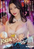 During Her Husband's Business Trip, She Gets Drunk And Picks Her Up In Reverse, And Even After The Last Train, She Keeps Having Creampie Sex With Him Over And Over Again. A Sexy Housewife X Ladder Drinker, Kana Morisawa. Kanako Iioka,Kana Morisawa