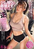 Had My Hands On A Big-breasted Girl In A Sports Costume Who Was Getting On The Train Without Changing After Going Home From The Gym, And She Made Me Ejaculate Over And Over Again Until The End With A Close-up, Sweaty Reverse Molester... Ruisa Miyazuki
