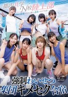 8 Female Students Who Fell Into The Trap Of An Aphrodisiac... Tokyo Coeducational N School Track And Field Team Strong Obscene Group Sexual Training Camp Voyeur Peeing, Nighttime Sex, 16P Orgy