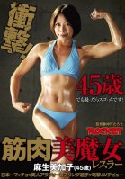 Muscular Wrestler Witch - Mikako Asou Kaoru Natsuki,Mikako Aso
