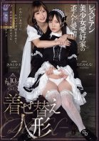 Lesbian Beautiful Girl Lover's Twisted Love Dress Up Doll Kimito Ayumi Kanna Shiraishi Ayumi Kimito,Ayumi Kimito,Kanna Shiraishi