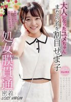 Adult Yume-chan Hymen Penetration Close Contact LOST VIRGIN