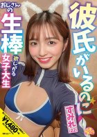 Sumire Kuramoto, A Female College Student (22) Who Wants Her Uncle's Cock Even Though She Has A Boyfriend Sumire Kuramoto