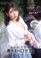This Woman, A Mouth Urinal In Place Of Her Husband, Is Forced Into The Mouth Of A Straight-laced Beautiful Wife Who Stubbornly Refuses To Tell Her Whereabouts Of Her Debtor Husband. Akari Niimura Forces An Aphrodisiac Cock Into Her Mouth And Screws