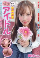 A Rumored Idol At A Girls' School, A Private Businessman Who Earns Pocket Money With An Old Fan, Mai-chan, Mai Arisu Mai Arisu