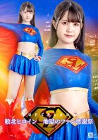 Super Lady Defeated Heroine Hell's Fan Thanksgiving Miina Konno Miina Konno