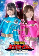 Shinsei Sentai Ryuseiger New Chapter Invader Eclipse Part 1 Miina Konno,Rei Misumi