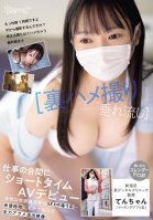 [Secret Sex Video Leaked] Ten-chan (matching App Name) Who Works At A Certain Dental Clinic In Shinjuku Ward Makes A Short-time AV Debut During Work. Her True Nature Is So Strong That She Is On The Verge Of Becoming Addicted To Sex... Despite Her Break