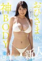 Newcomer Healthy G Cup Ohisama Body With Wheat Skin 21 Years Old Nami Nanami AV Debut