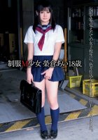 School Girl Uniform Ai Eikura