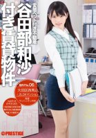 Real Estate Complete With Perverted Pets Lease Kazusa Yatabe