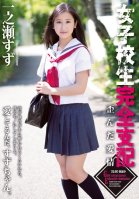 Schoolgirl Complete Control - Twisted Passions Suzu Ichinose