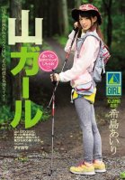 Mountain Girl Airi & Her Outdoor Perversions