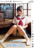 I Want To Learn More About Sex Meet A Barely Legal Misa Suzumi