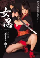 Female Ninja Hitomi Hitomi