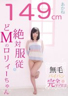 4'11 Hairless Totally Obedient Masochistic Lolita Akane Momohara
