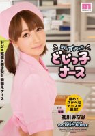 She Cums Right Away: Clumsy Nurse Minami Hatsukawa