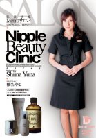 Men's Salon While Yuna Pleasure Nipples Tingle Yuna Shiina