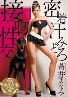 Up Close, Hot & Heavy: Sex and Kissing Manami Aoi