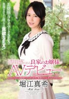 Young Lady From A Good Household Makes AV Debut Maki Horie