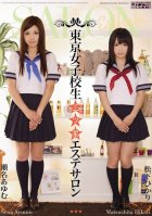Tokyo Schoolgirl - Highest Rated Massage Parlor Ayumu Sena,Yukari Matsushita