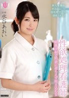 Sexual Gratification Nurse Can't Control Lust Aoi Mizutani