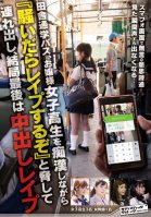 Molester Gropes A Schoolgirl On The Bus Ride Home Eri Natsume,Mai Kitazawa