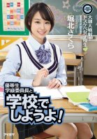 Get Together With Honor Student Class President Sakura Horikita
