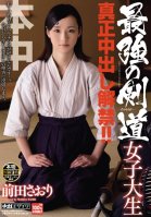 Strongest Kendo College Girl's Genuine Creampie Saori Maeda
