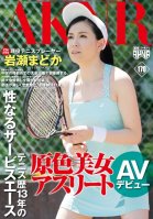A Beautiful Female Athlete A 13 Year Tennis Career