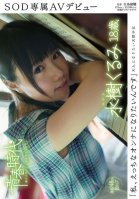 A Naughty Woman Mizuki Walnut 18-year-old AV Debut Kurumi Mizuki