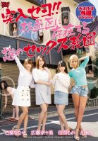 Bust In! The Mysterious Sex Cult In Suginami Aika,Ruka Kanae,Nanase Otoha,Nanami Hirose