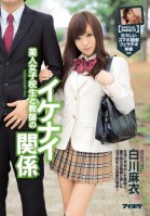 Hot Schoolgirl's Naughty Relationship Her Teacher Mai Shirakawa