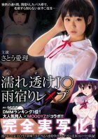 Wet And See-Through A Schoolgirl Gets Violated Airi Sato