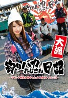 Sillago Fishing Challenge With The Madonna, Saki Saki Hatsumi