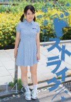 Wife's Daughter is a Strike Yuzuki, 148cm Hairless Yuzuki Hoshino