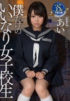 My Own Obedient Schoolgirl (Ai) Ai Tsukimoto