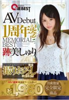 AV Debut 1 Year Anniversary MEMORIAL BEST Shuri