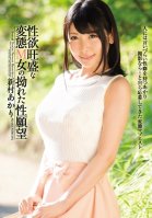 A Hot Horny Perverted Masochist Woman's Sex Dream Akari Niimura